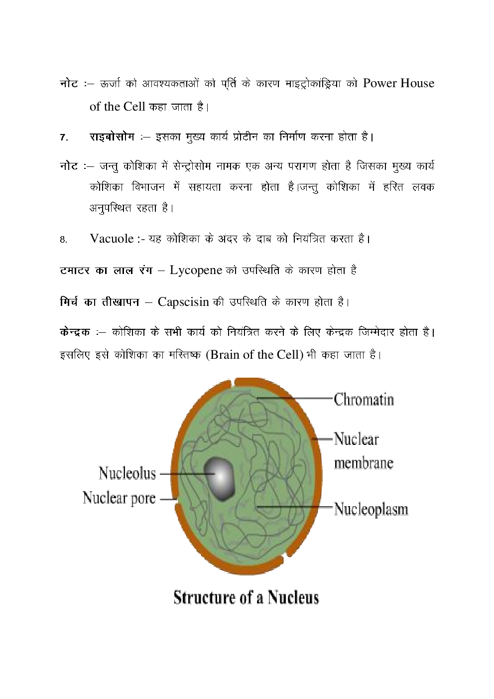 Botany Exam kit For IAS Exam - Page 5