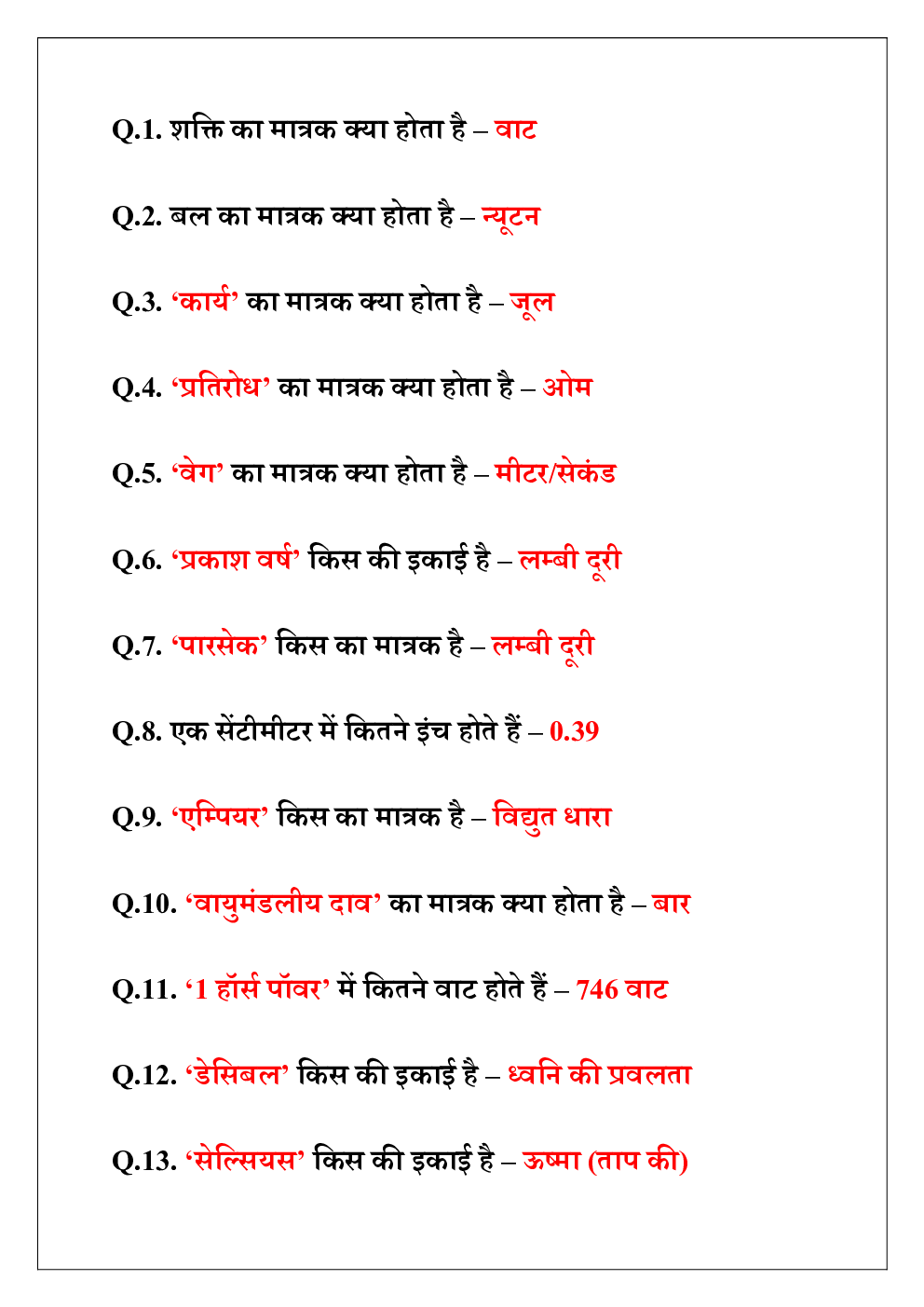General Science Exam kit For All Competitive Exams - Page 2