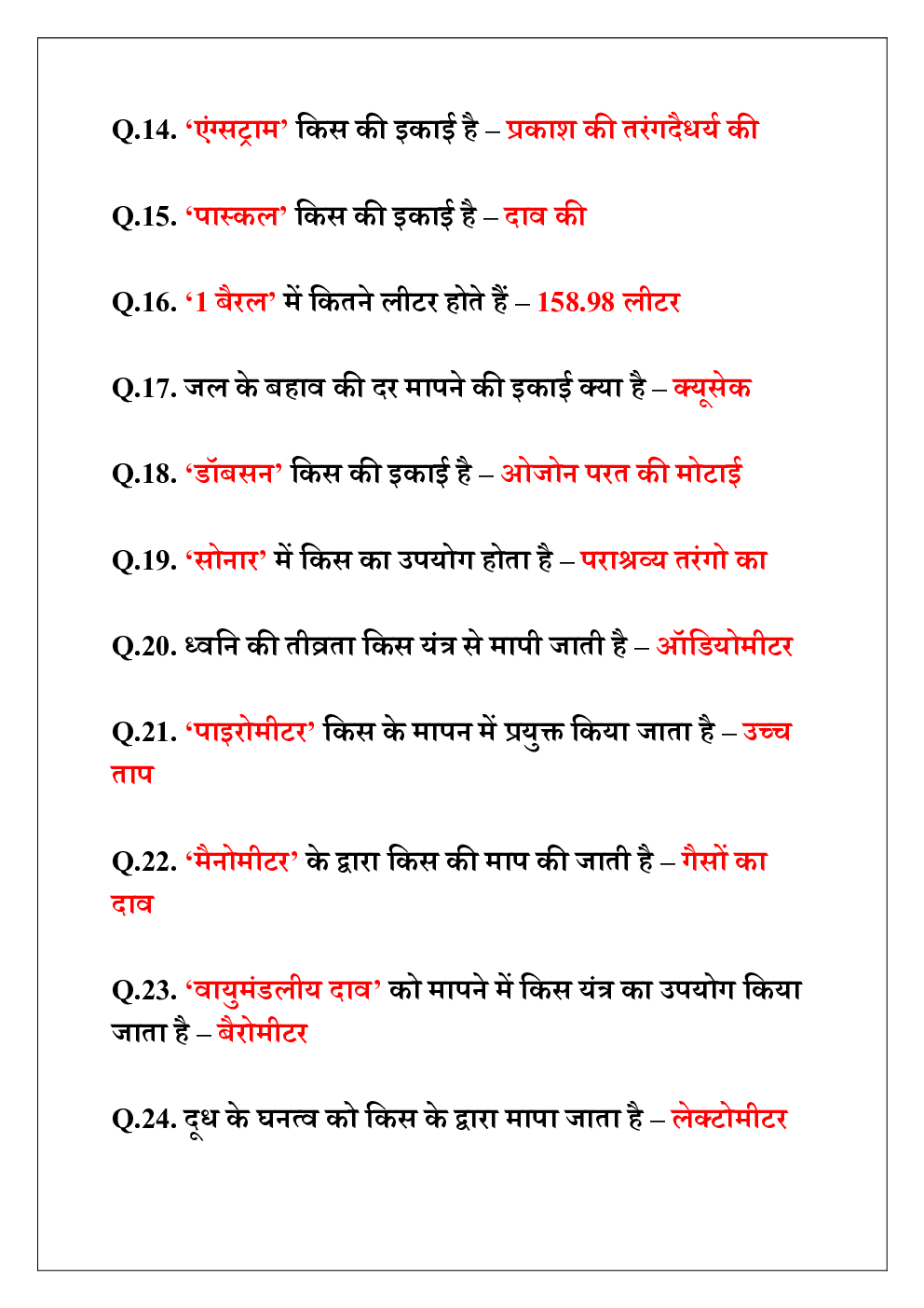 General Science Exam kit For All Competitive Exams - Page 3