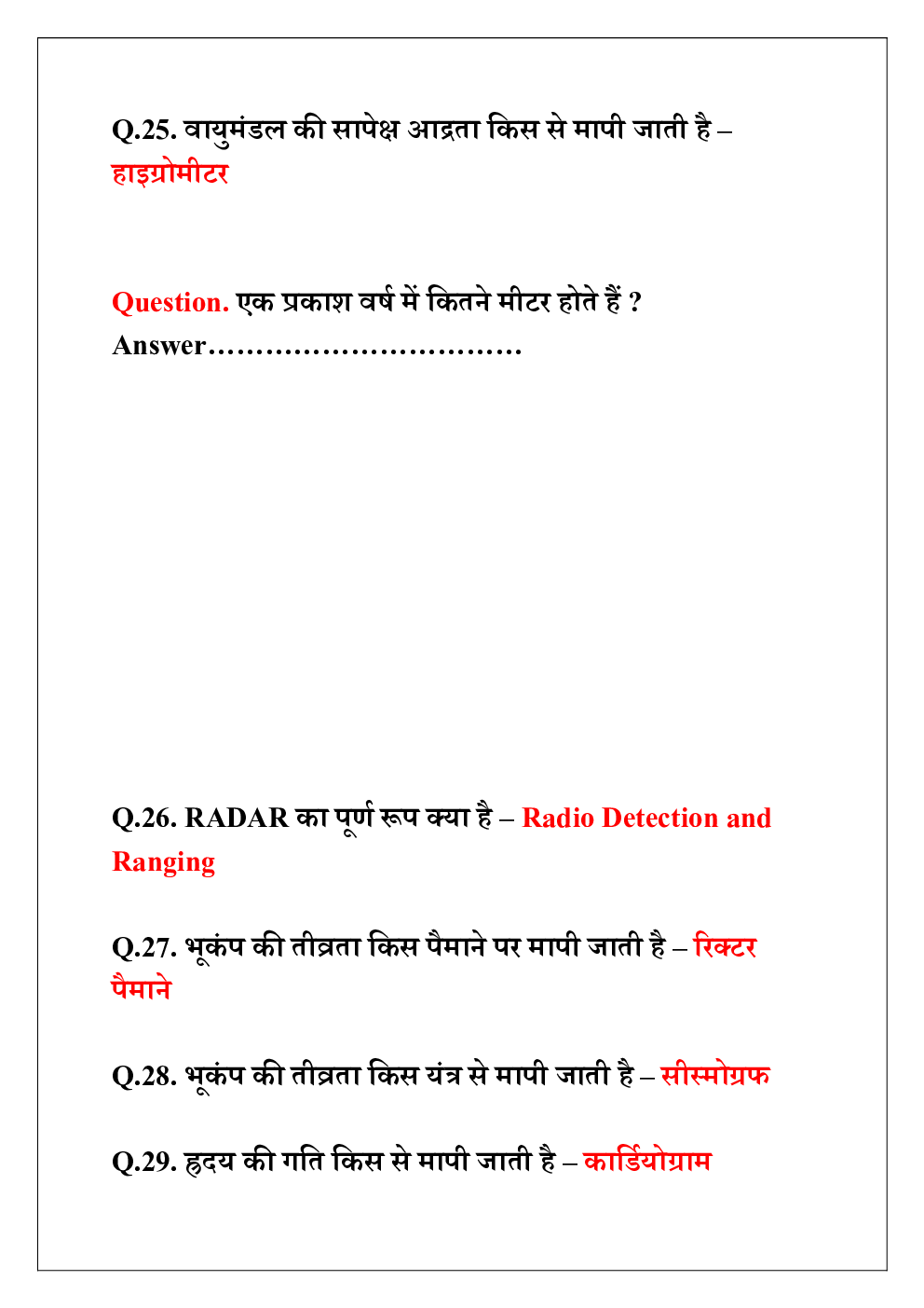 General Science Exam kit For All Competitive Exams - Page 4