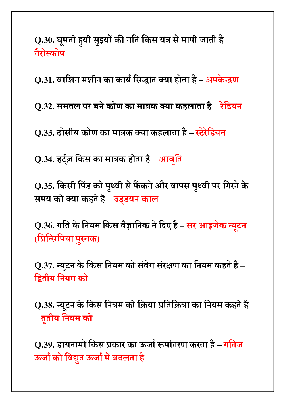 General Science Exam kit For All Competitive Exams - Page 5