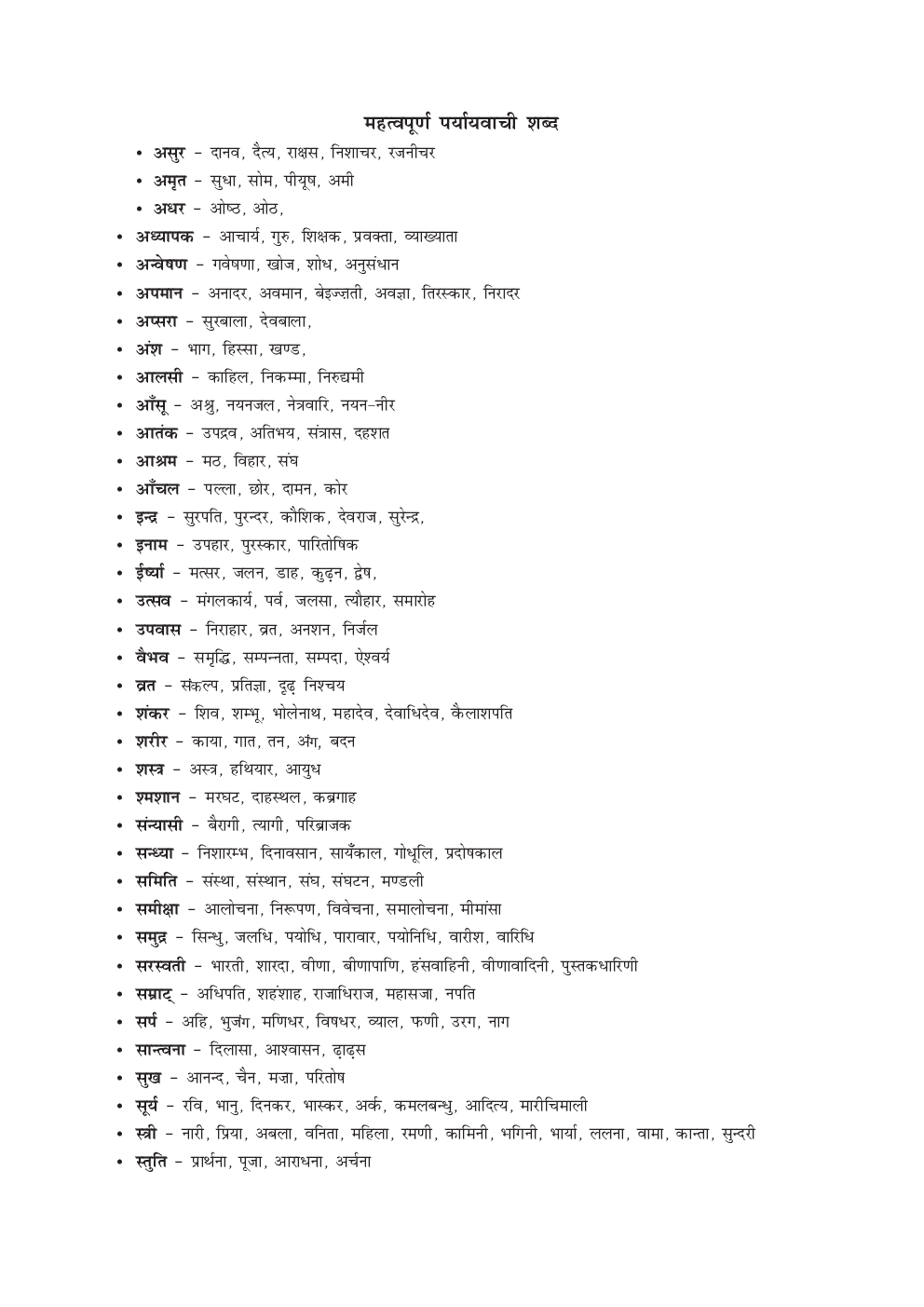 Hindi Grammer Exam kit For CTET Exam - Page 3