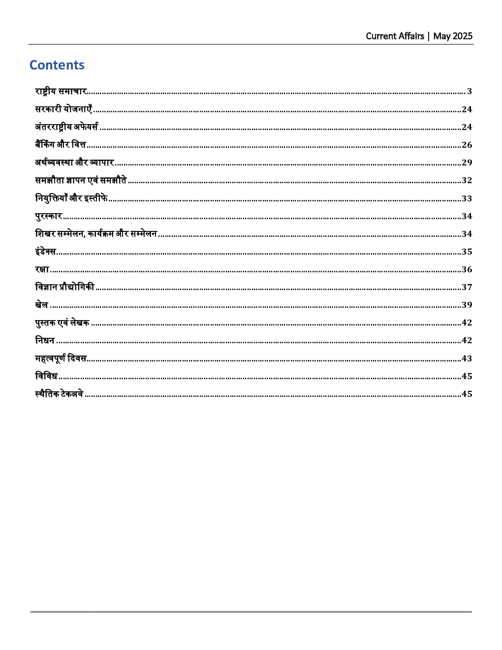 Current Affairs in Hindi  May 2025 - Page 2