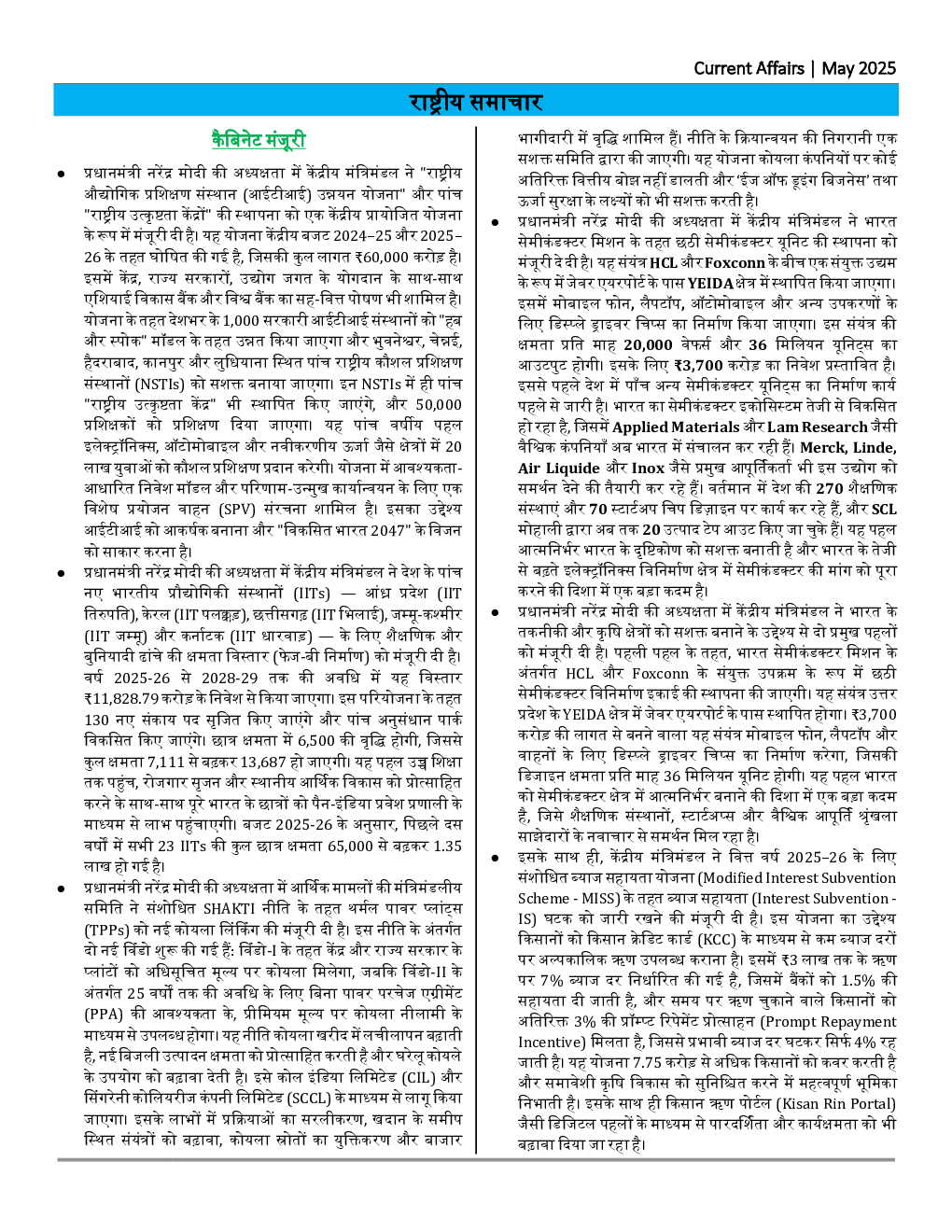 Current Affairs in Hindi  May 2025 - Page 3