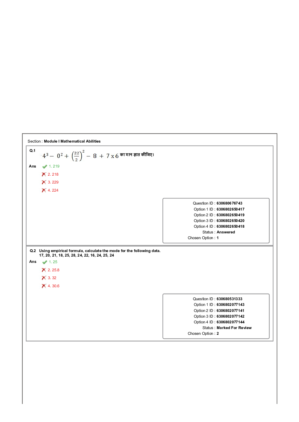 SSC CGL Mathematical Abilities Question Paper with Answer Key 2024. - Page 2