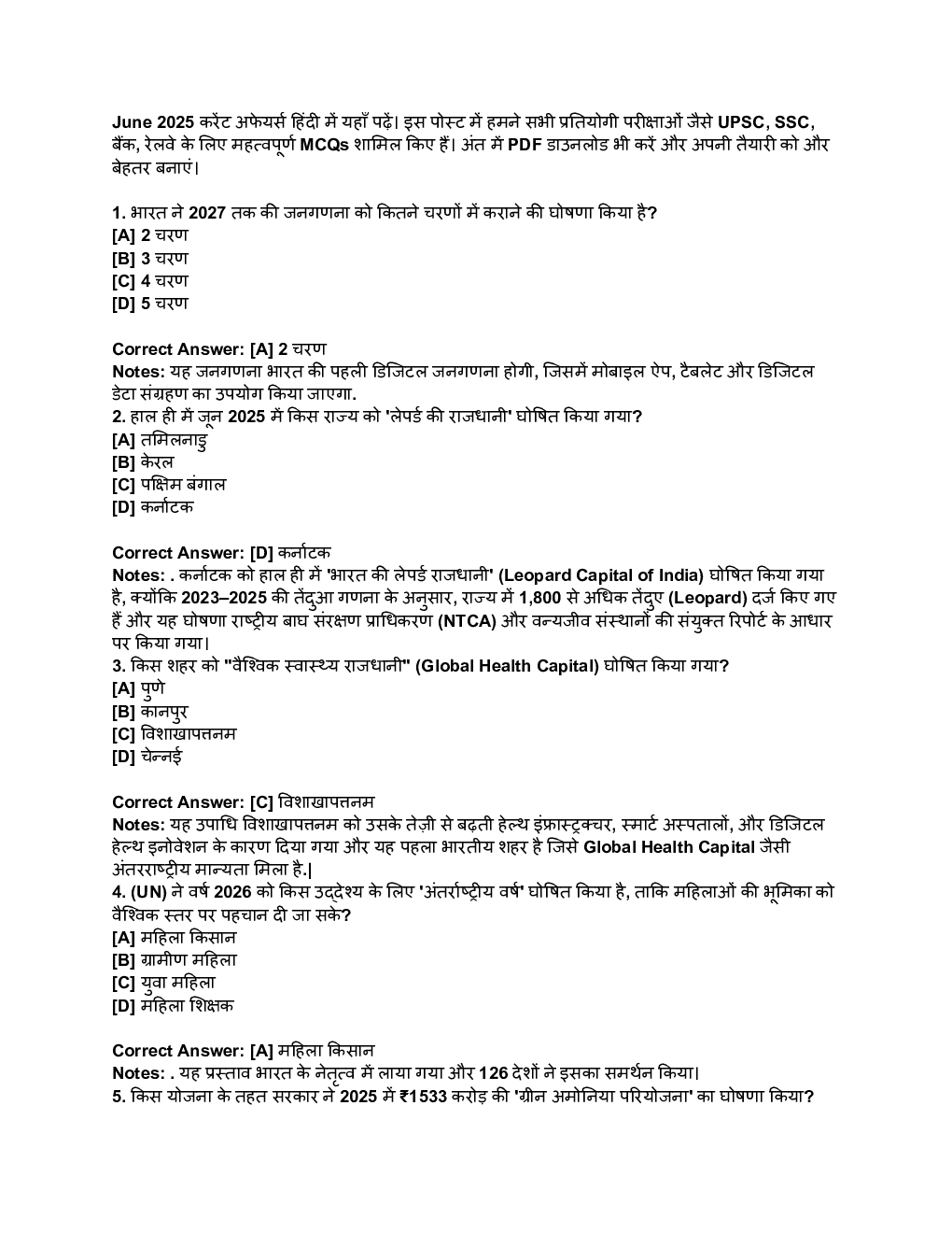 Current Affairs in Hindi June 2025 - Page 2