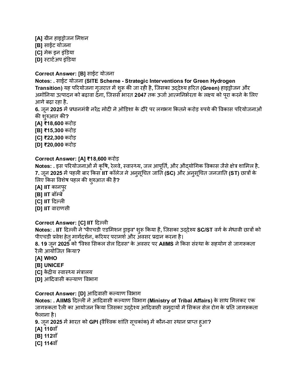 Current Affairs in Hindi June 2025 - Page 3