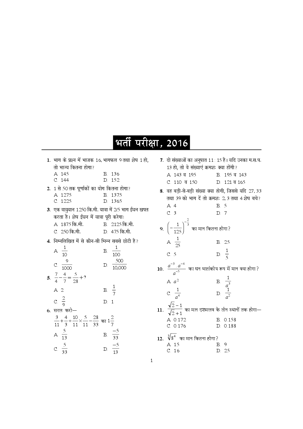 RRB NTPC Sample Paper With Solution - Page 2