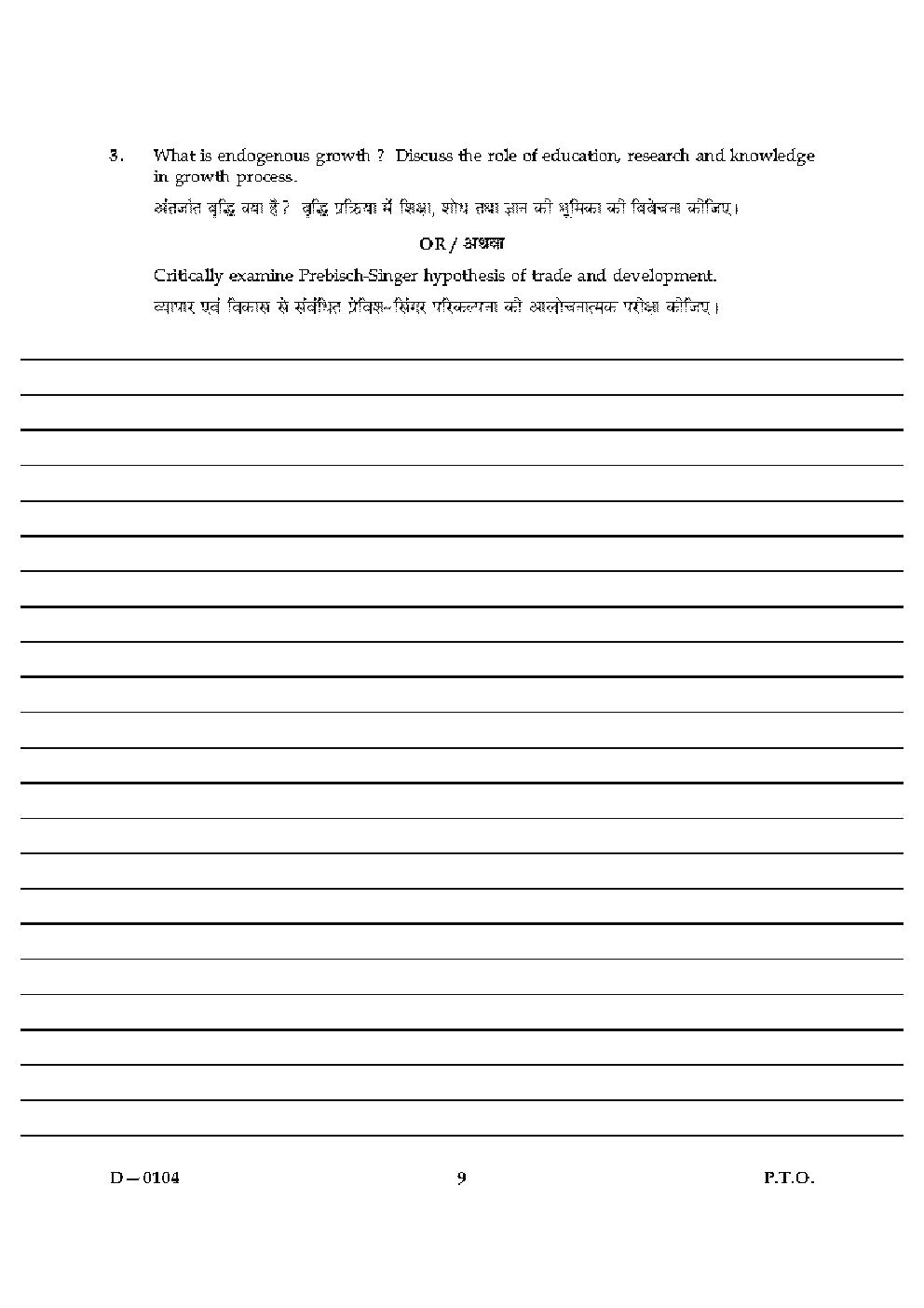 CBSE UGC NET Unsolved Previous Year Question Papers Economics Paper-III (2004-15) - Page 5