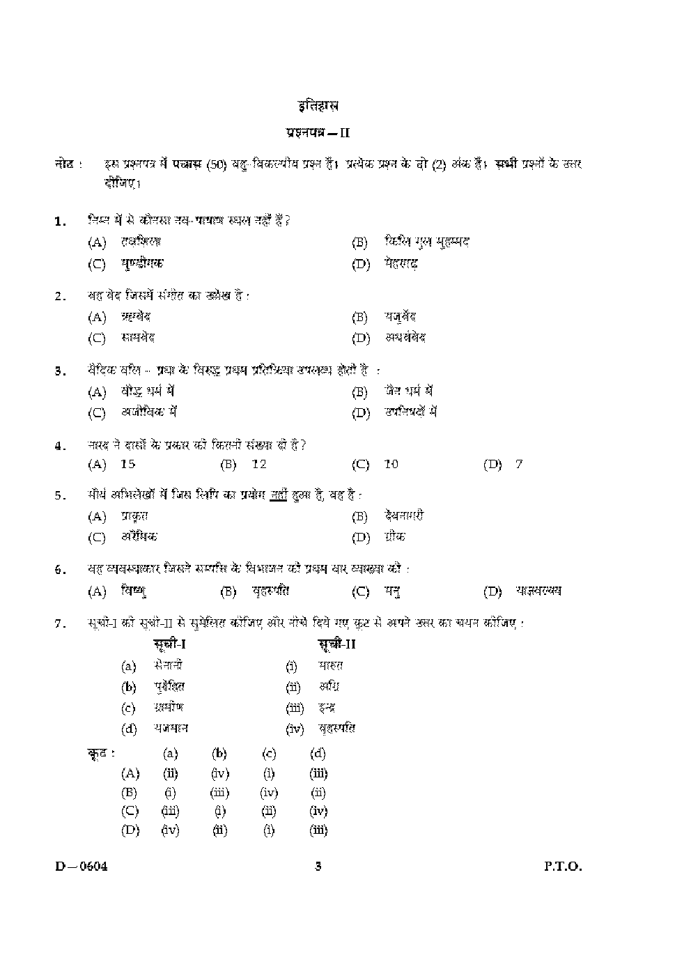 CBSE UGC NET Unsolved Previous Year Question Papers History Paper-II (2004-15) - Page 3