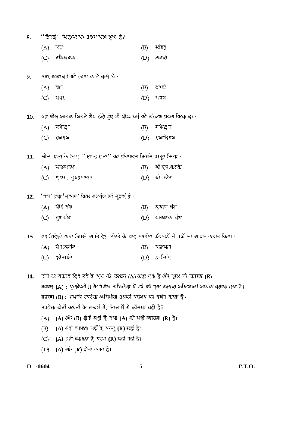 CBSE UGC NET Unsolved Previous Year Question Papers History Paper-II (2004-15) - Page 5