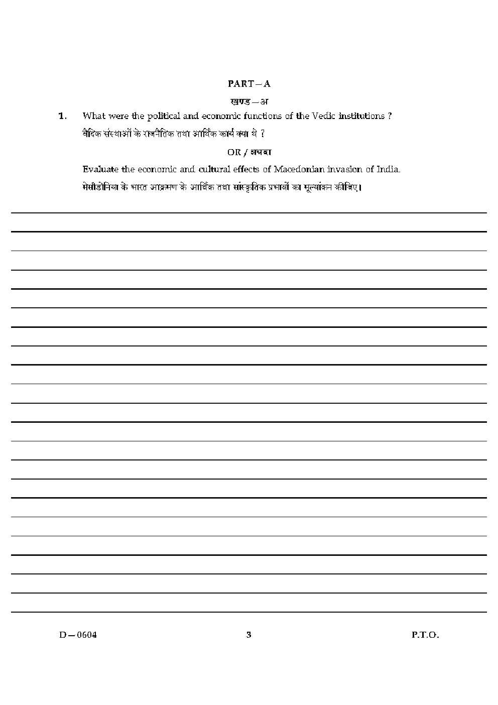 CBSE UGC NET Unsolved Previous Year Question Papers History Paper-III (2004-15) - Page 3