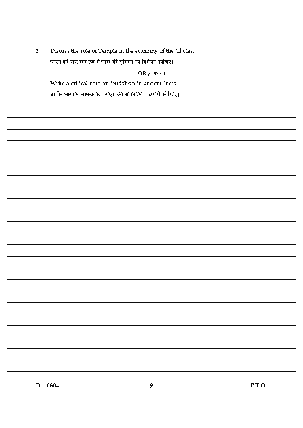 CBSE UGC NET Unsolved Previous Year Question Papers History Paper-III (2004-15) - Page 5