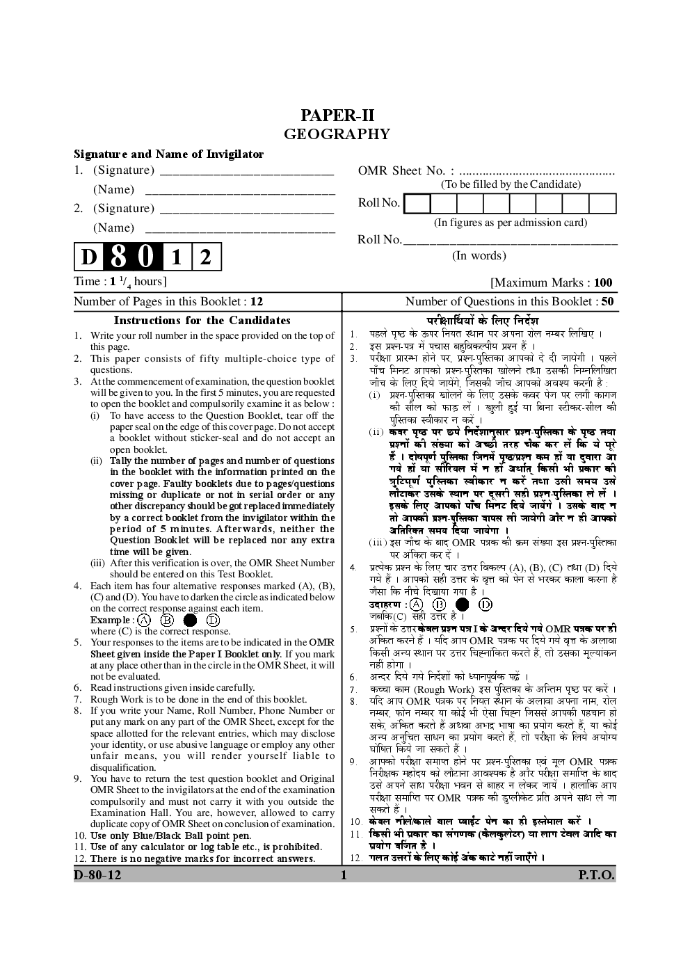 CBSE UGC NET Previous Year 2012-13 Solved Question Paper Geography Paper-II(June-Dec) - Page 2