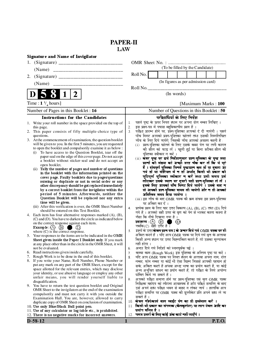 CBSE UGC NET Previous Year 2012-13 Solved Question Paper Law Paper-II(June-Dec) - Page 2