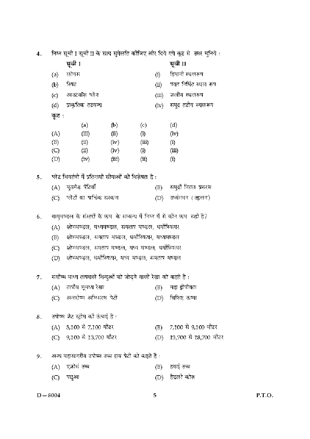 CBSE UGC NET Previous Year 2004-2015 Unsolved Question Paper Geography Paper-II(June-Dec) - Page 5
