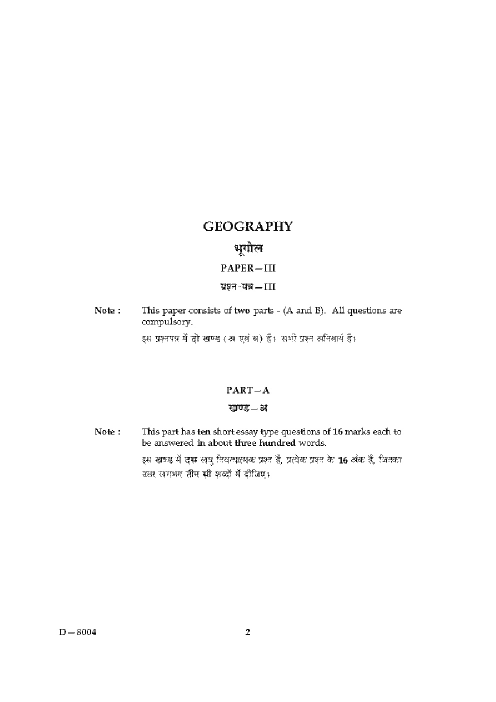 CBSE UGC NET Previous Year 2004-2015 Unsolved Question Paper Geography Paper-III(June-Dec) - Page 2