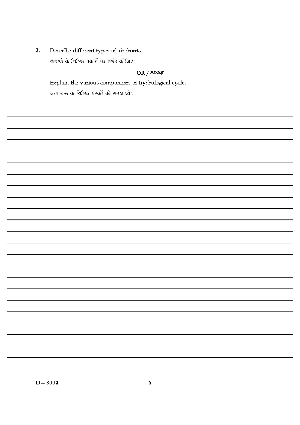 CBSE UGC NET Previous Year 2004-2015 Unsolved Question Paper Geography Paper-III(June-Dec) - Page 4