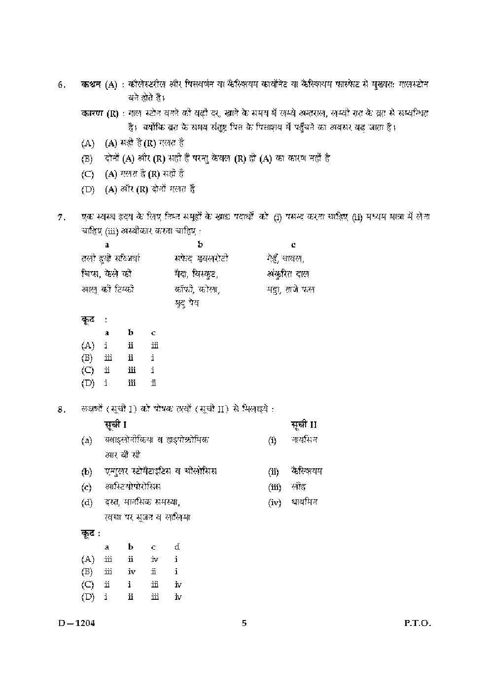 CBSE UGC NET Previous Year 2004-2015 Unsolved Question Paper Home Science Paper-II(June-Dec) - Page 5