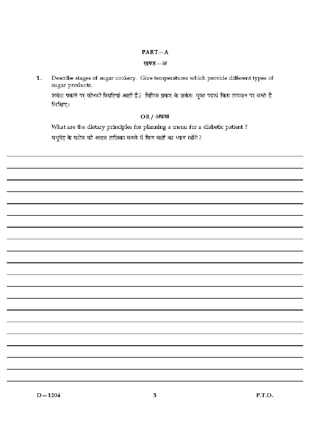 CBSE UGC NET Previous Year 2004-2015 Unsolved Question Paper Home Science Paper-III(June-Dec) - Page 3