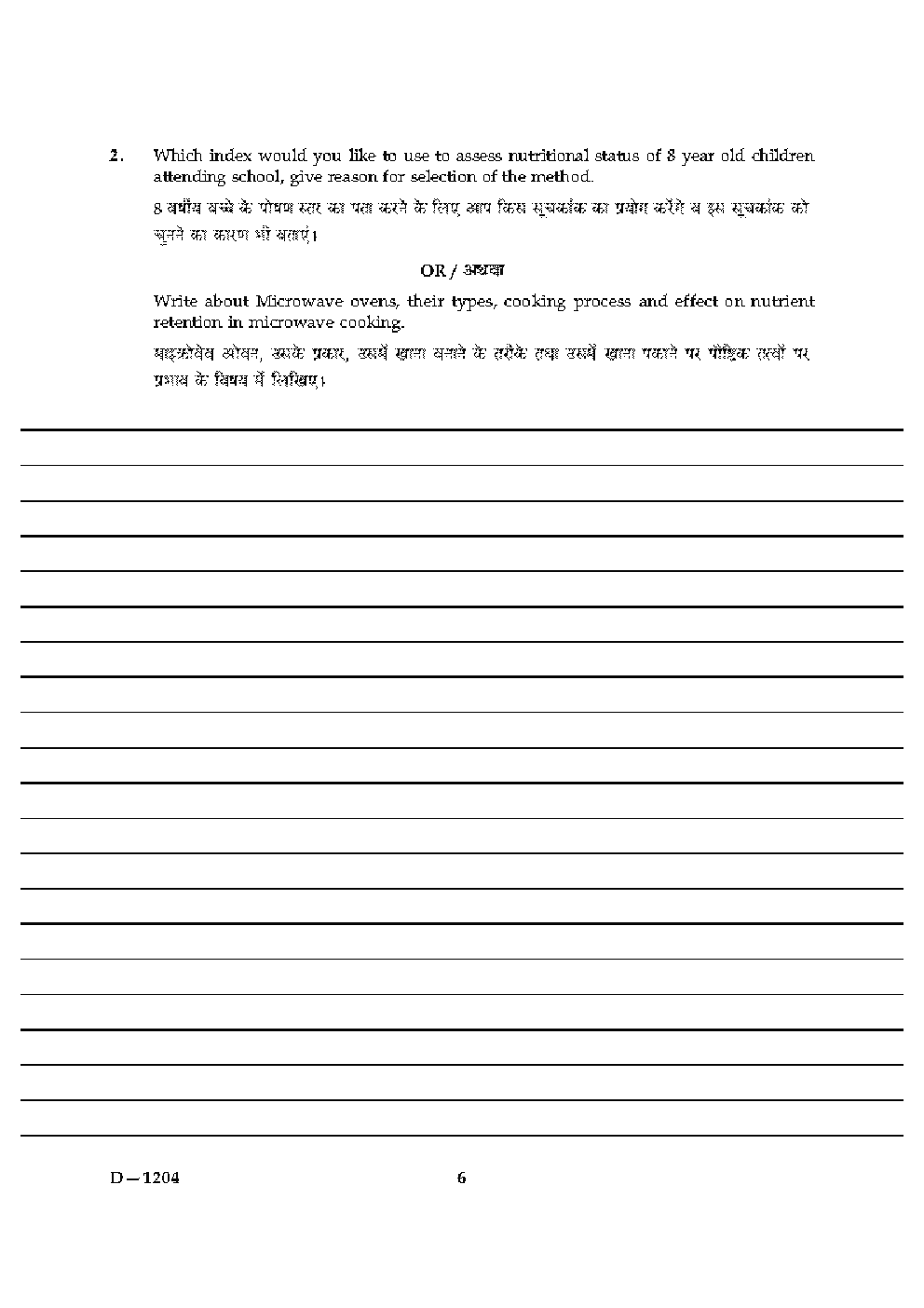 CBSE UGC NET Previous Year 2004-2015 Unsolved Question Paper Home Science Paper-III(June-Dec) - Page 4