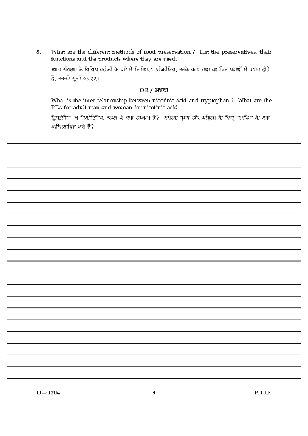 CBSE UGC NET Previous Year 2004-2015 Unsolved Question Paper Home Science Paper-III(June-Dec) - Page 5