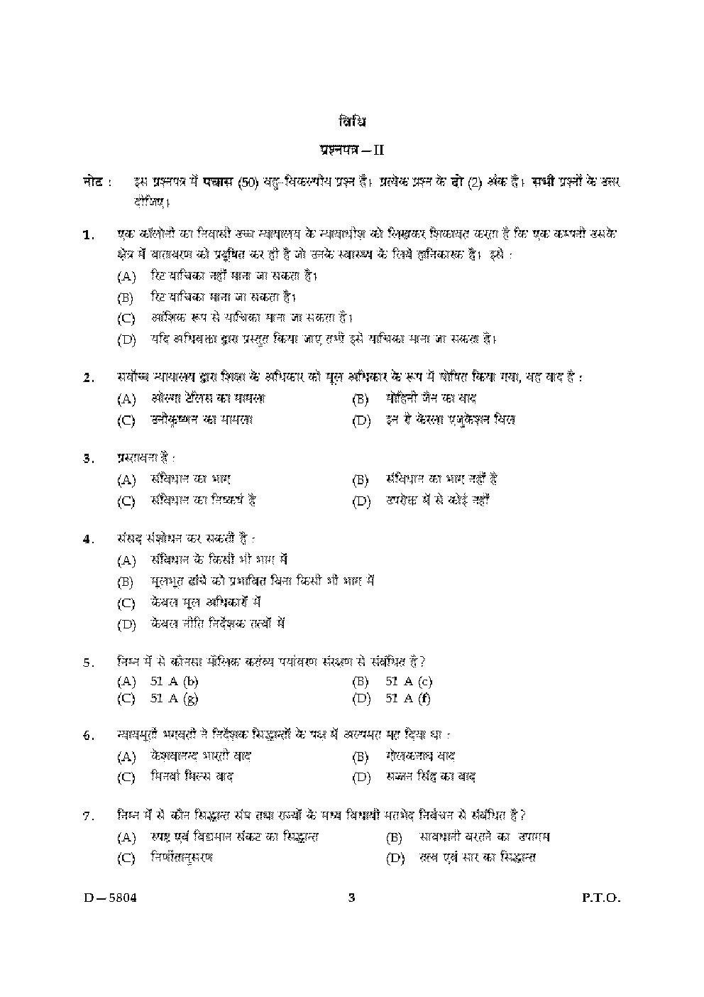 CBSE UGC NET Previous Year 2004-2015 Unsolved Question Paper Law Paper-II(June-Dec) - Page 3