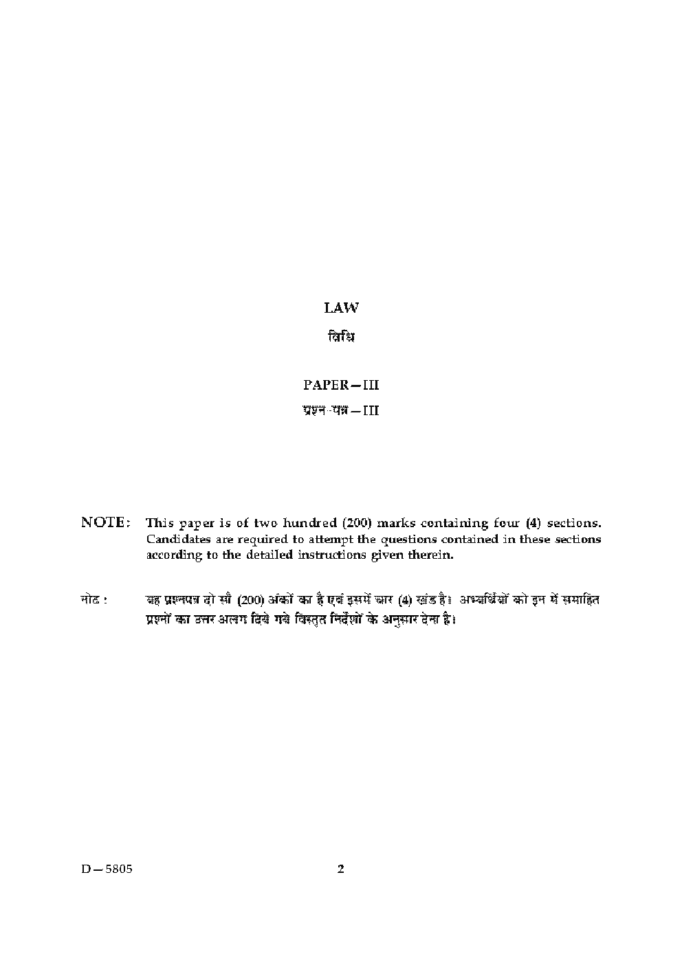 CBSE UGC NET Previous Year 2004-2015 Unsolved Question Paper Law Paper-III(June-Dec) - Page 2