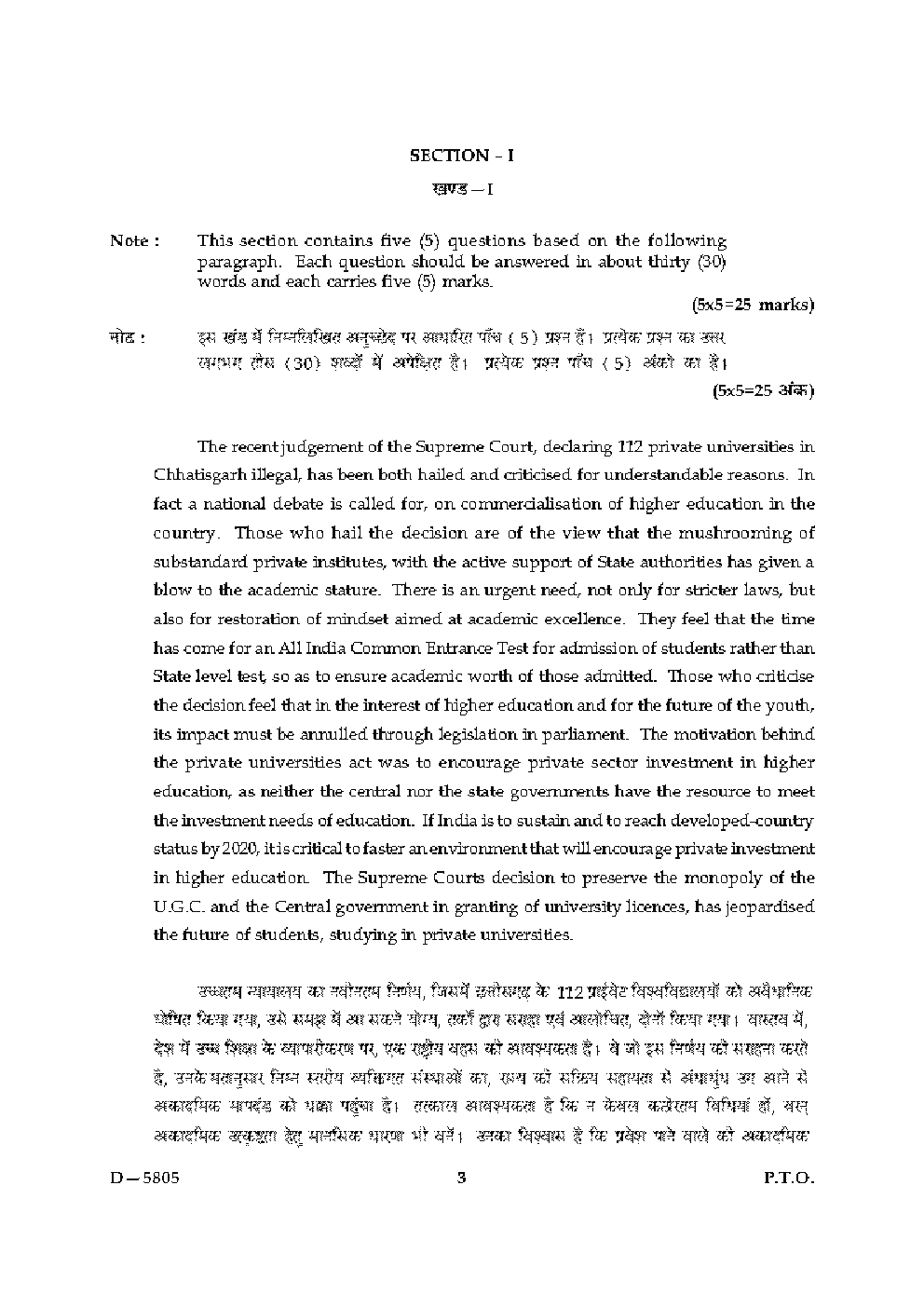 CBSE UGC NET Previous Year 2004-2015 Unsolved Question Paper Law Paper-III(June-Dec) - Page 3