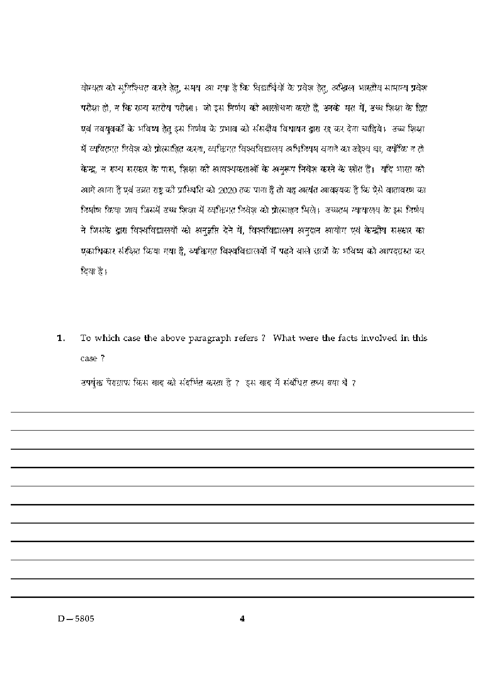 CBSE UGC NET Previous Year 2004-2015 Unsolved Question Paper Law Paper-III(June-Dec) - Page 4
