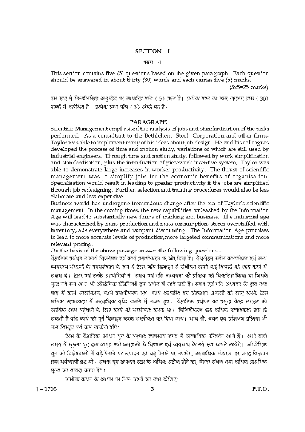 CBSE UGC NET Previous Year 2004-2015 Unsolved Question Paper Management Paper-III(June-Dec) - Page 3