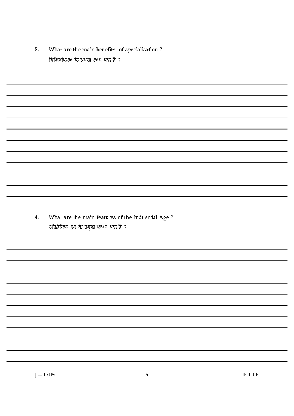 CBSE UGC NET Previous Year 2004-2015 Unsolved Question Paper Management Paper-III(June-Dec) - Page 5