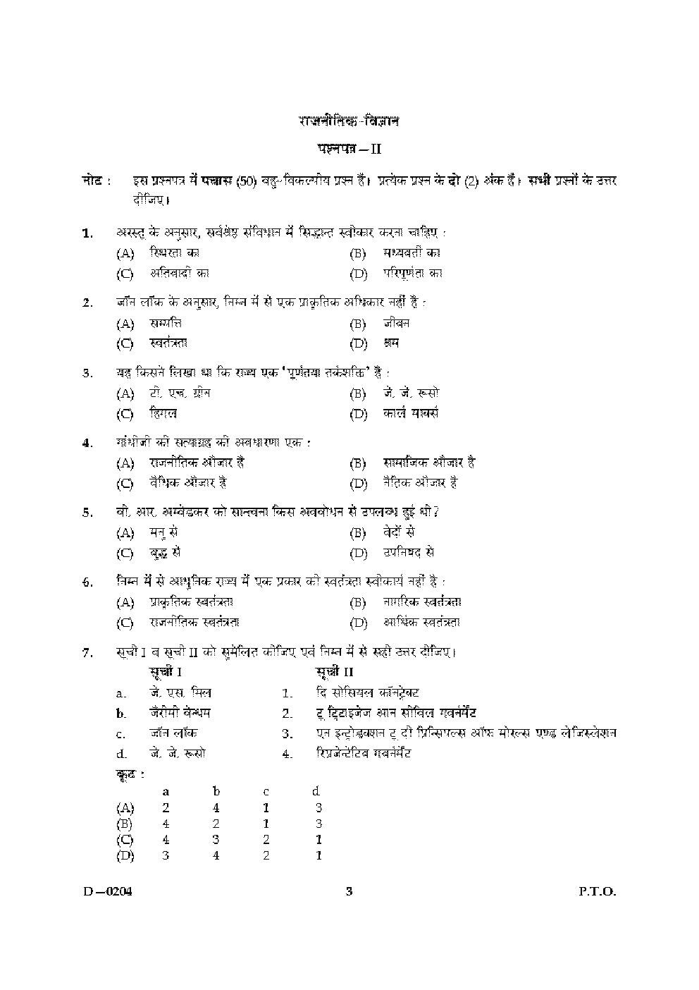 CBSE UGC NET Previous Year 2004-2015 Unsolved Question Paper Political Science Paper-II(June-Dec) - Page 3