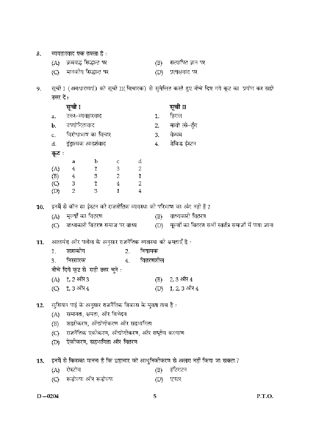 CBSE UGC NET Previous Year 2004-2015 Unsolved Question Paper Political Science Paper-II(June-Dec) - Page 5