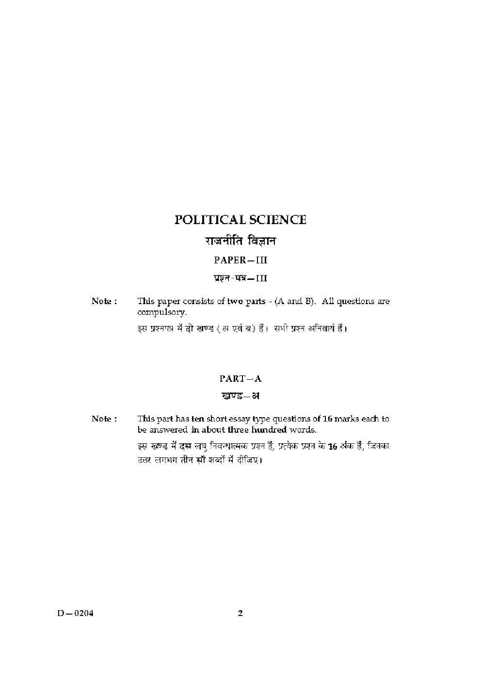 CBSE UGC NET Previous Year 2004-2015 Unsolved Question Paper Political Science Paper-III(June-Dec) - Page 2