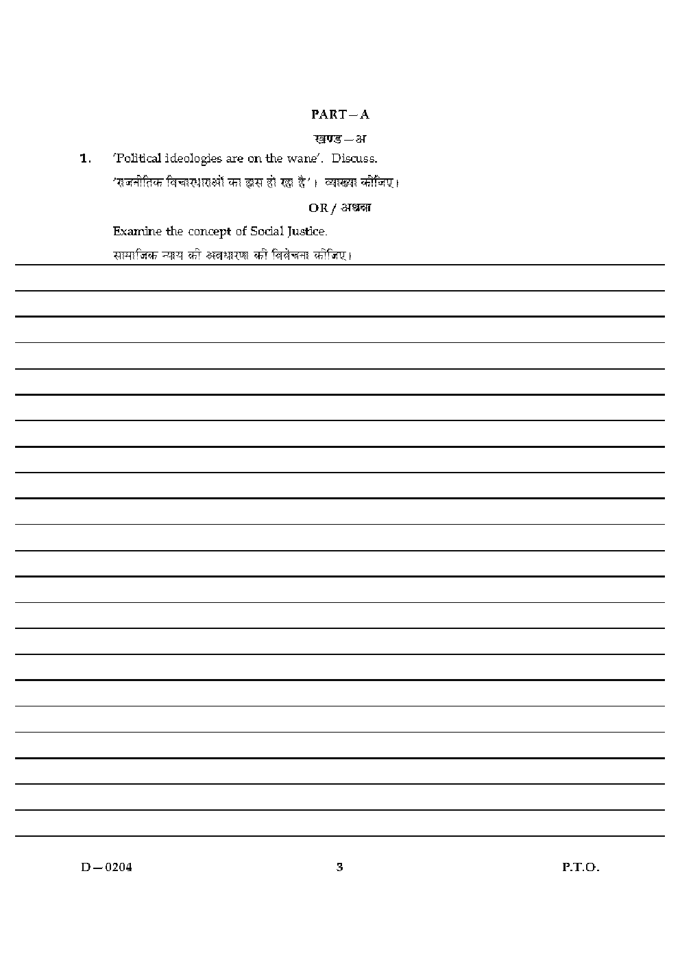 CBSE UGC NET Previous Year 2004-2015 Unsolved Question Paper Political Science Paper-III(June-Dec) - Page 3