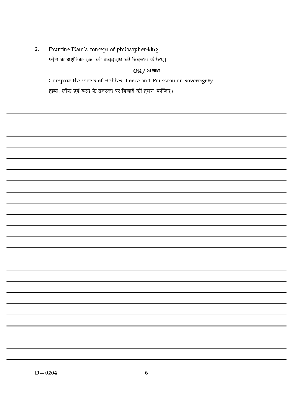 CBSE UGC NET Previous Year 2004-2015 Unsolved Question Paper Political Science Paper-III(June-Dec) - Page 4