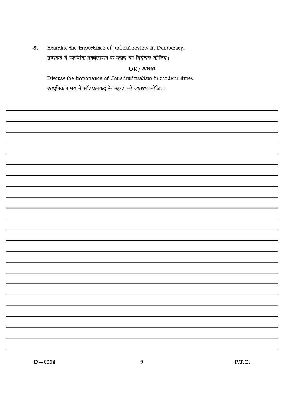 CBSE UGC NET Previous Year 2004-2015 Unsolved Question Paper Political Science Paper-III(June-Dec) - Page 5