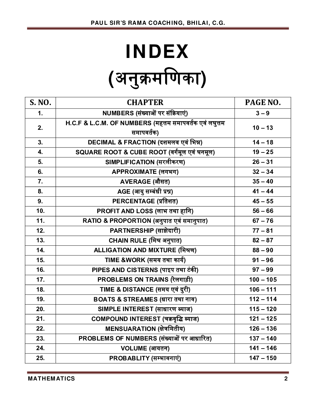 Maths (Rama Coaching) - Page 3