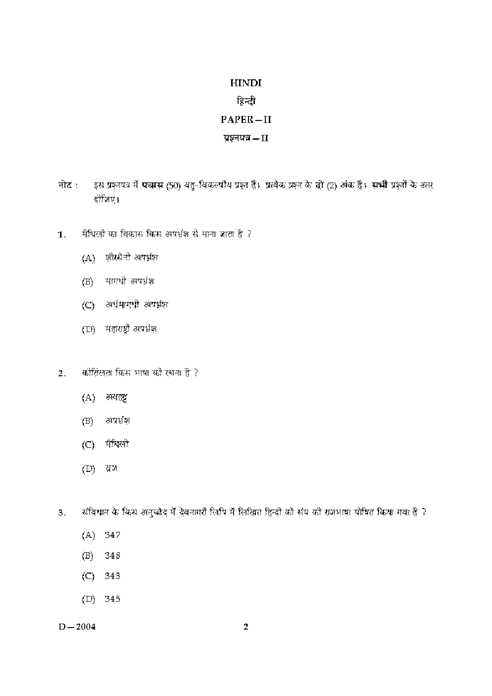 CBSE UGC NET Previous Year 2004-2015 Unsolved Question Paper Hindi Paper-II (June-Dec)  - Page 2