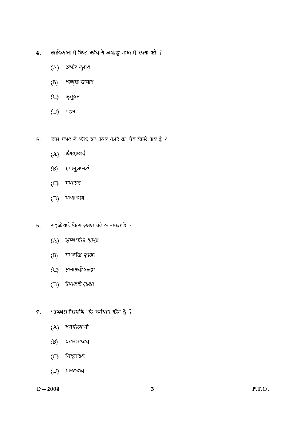CBSE UGC NET Previous Year 2004-2015 Unsolved Question Paper Hindi Paper-II (June-Dec)  - Page 3