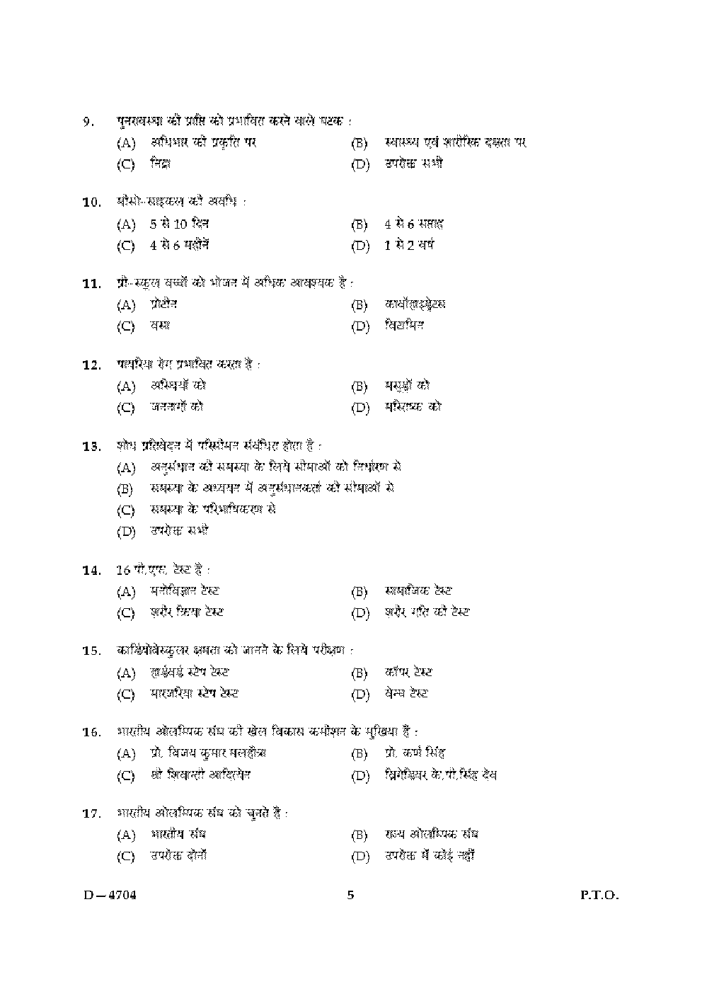 CBSE UGC NET Previous Year 2004-2015 Unsolved Question Paper Physical Education Paper-II (June-Dec)  - Page 5