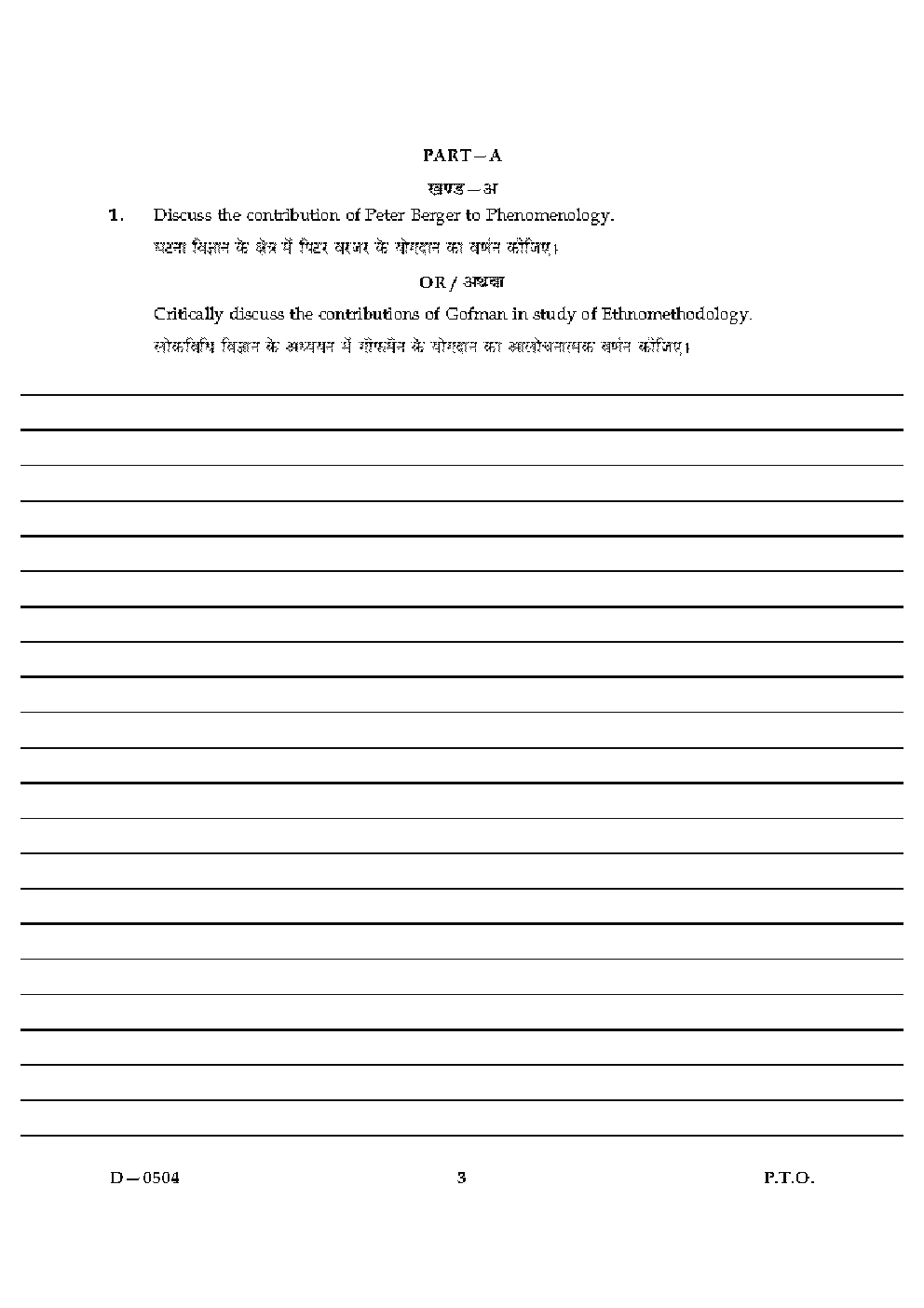 CBSE UGC NET Previous Year 2004-2015 Unsolved Question Paper Sociology Paper-III (June-Dec)  - Page 3