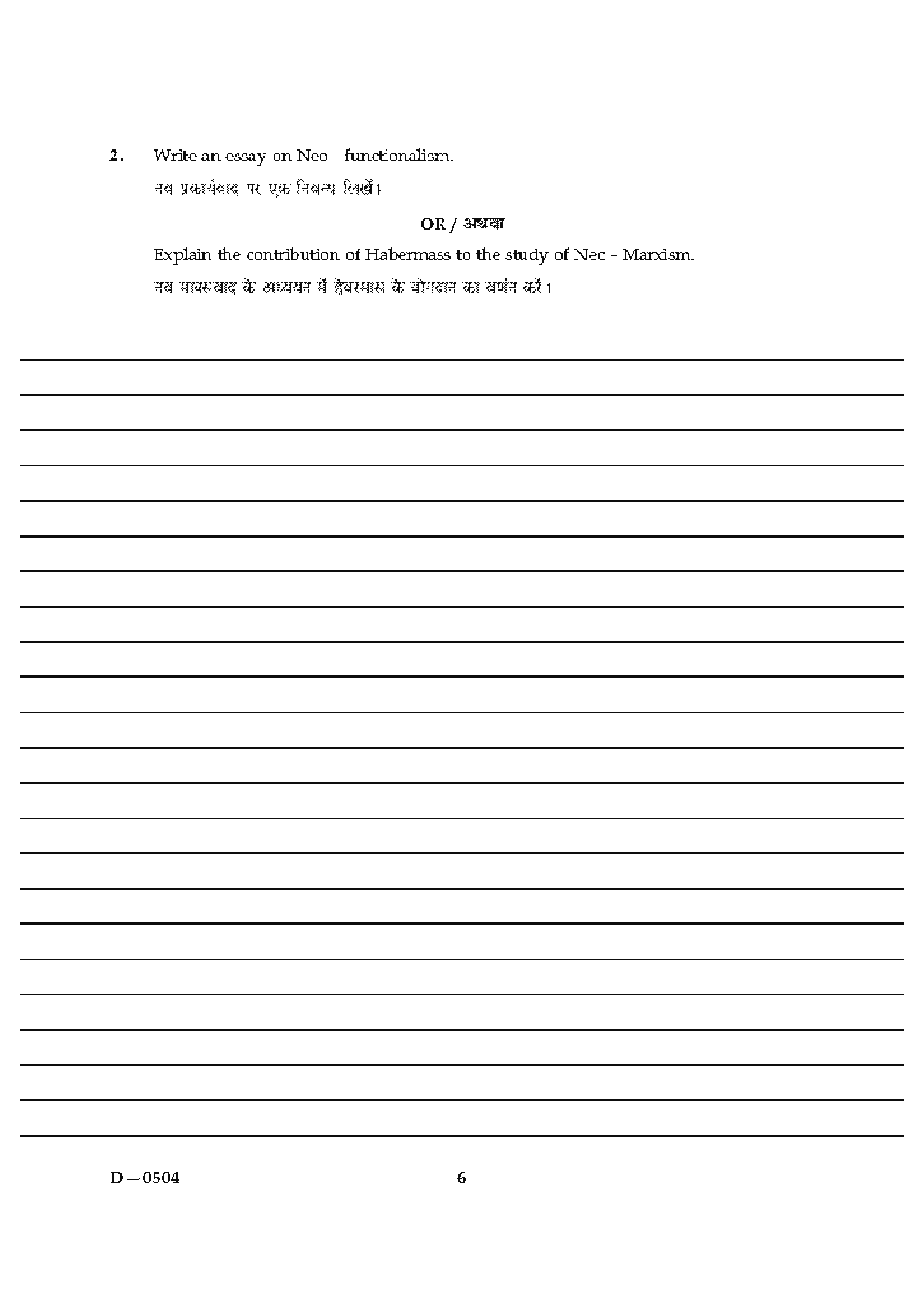 CBSE UGC NET Previous Year 2004-2015 Unsolved Question Paper Sociology Paper-III (June-Dec)  - Page 4