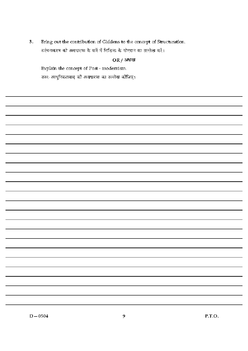 CBSE UGC NET Previous Year 2004-2015 Unsolved Question Paper Sociology Paper-III (June-Dec)  - Page 5