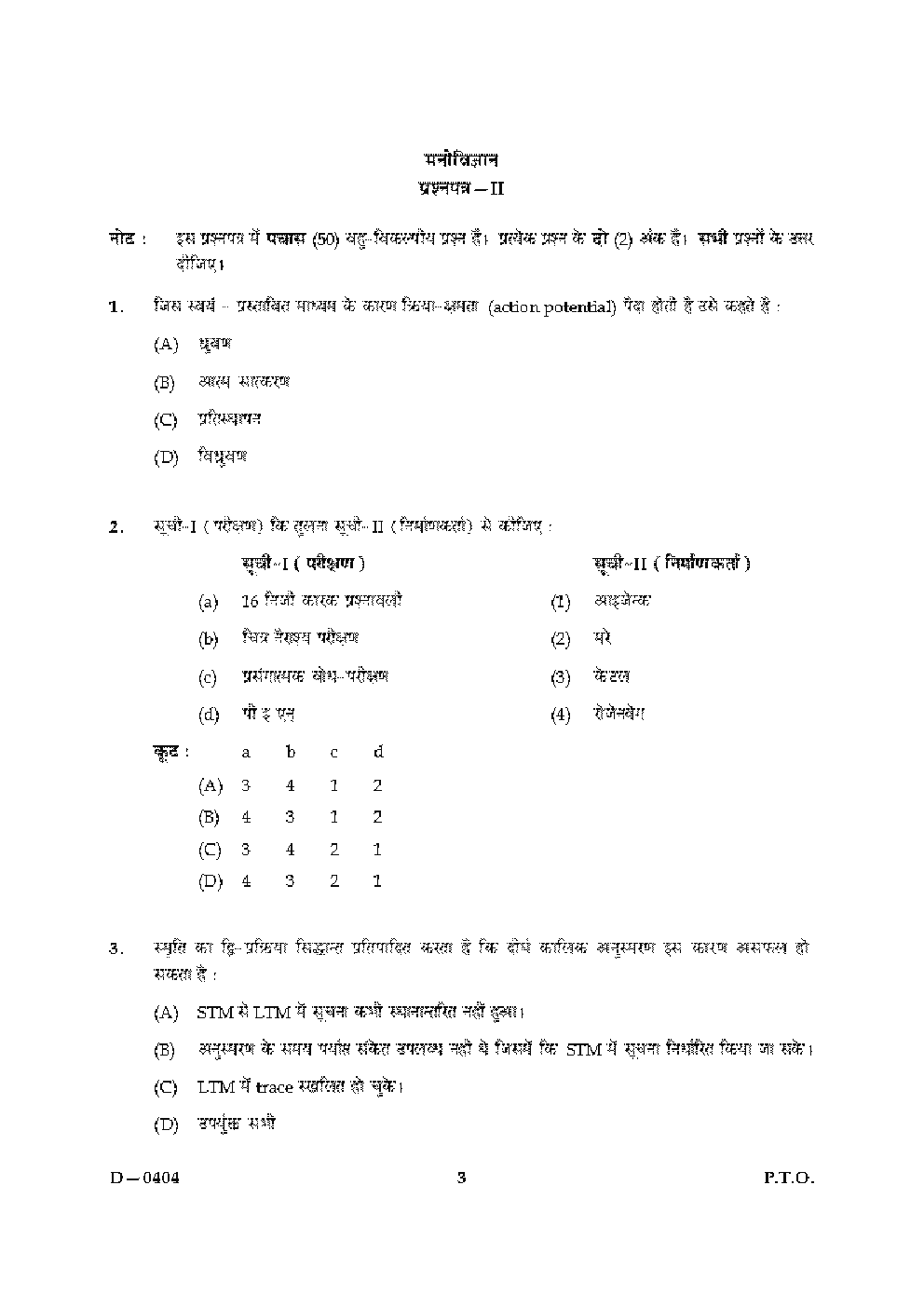 CBSE UGC NET Previous Year 2004-2015 Unsolved Question Paper Psychology Paper-II (June-Dec)  - Page 3