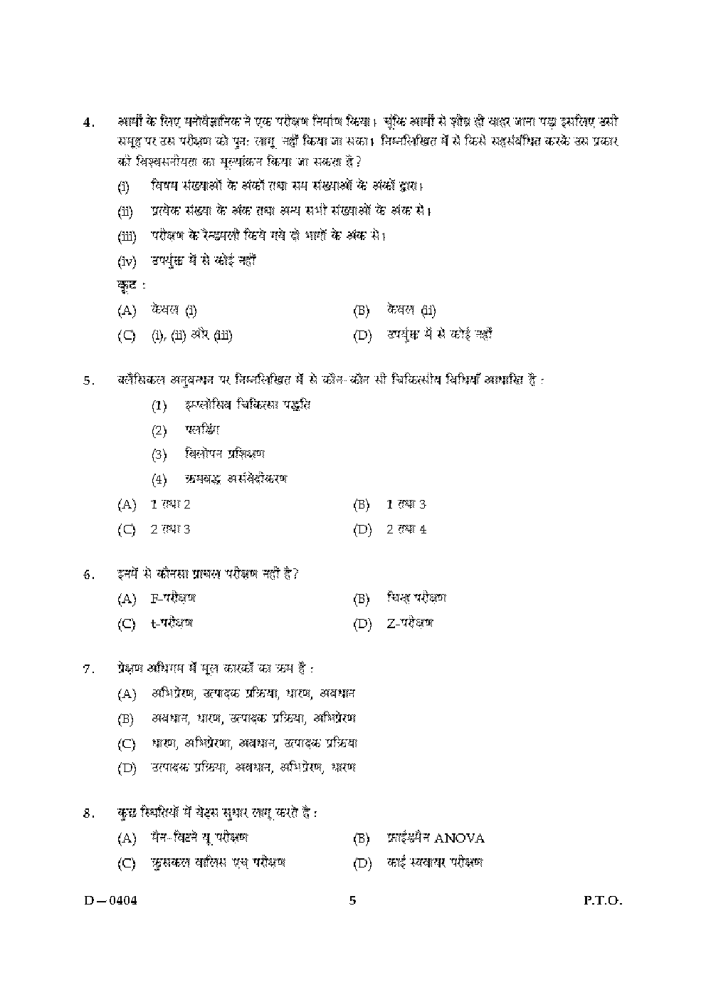 CBSE UGC NET Previous Year 2004-2015 Unsolved Question Paper Psychology Paper-II (June-Dec)  - Page 5