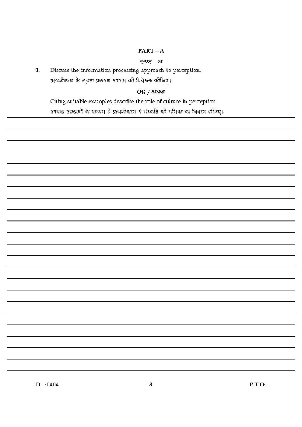 CBSE UGC NET Previous Year 2004-2015 Unsolved Question Paper Psychology Paper-III (June-Dec)  - Page 3