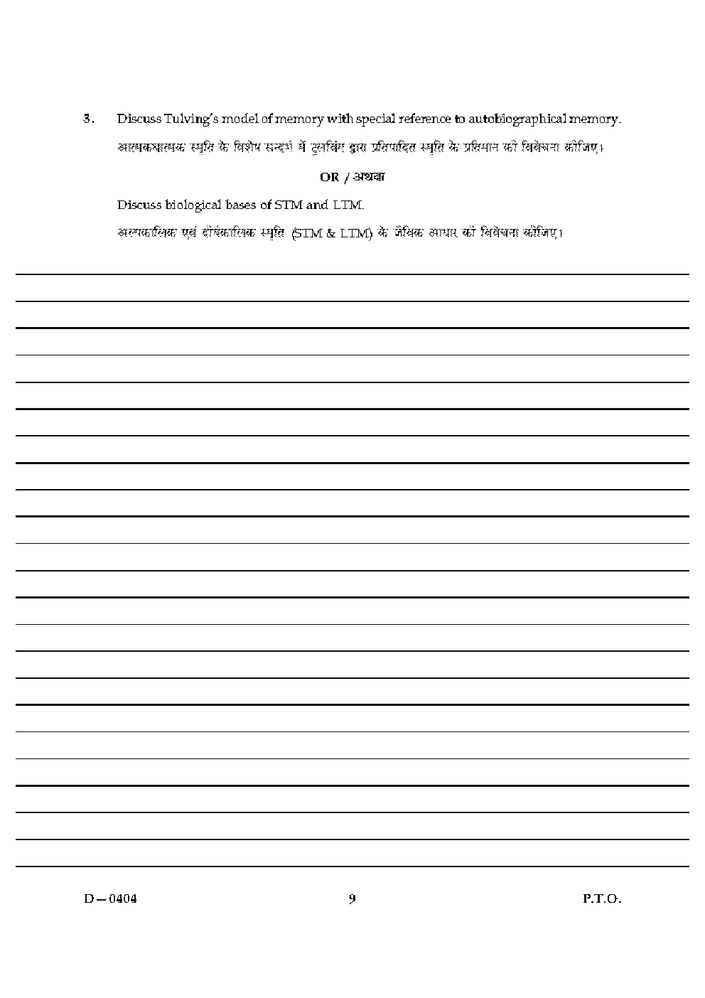 CBSE UGC NET Previous Year 2004-2015 Unsolved Question Paper Psychology Paper-III (June-Dec)  - Page 5