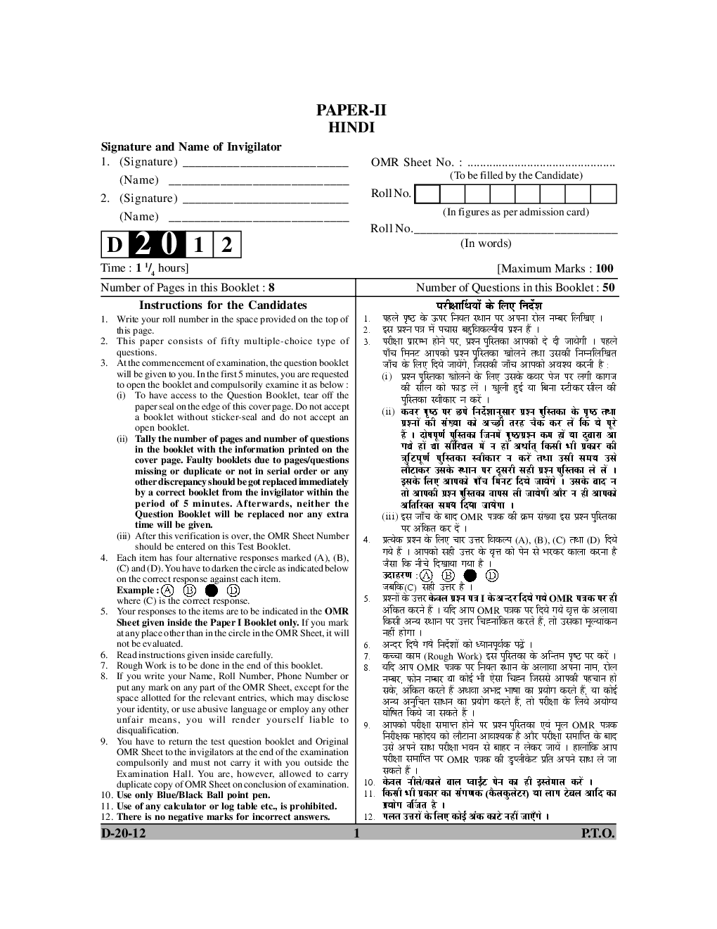 CBSE UGC NET Previous Year 2012-2014 Solved Question Paper Hindi Paper-II - Page 2